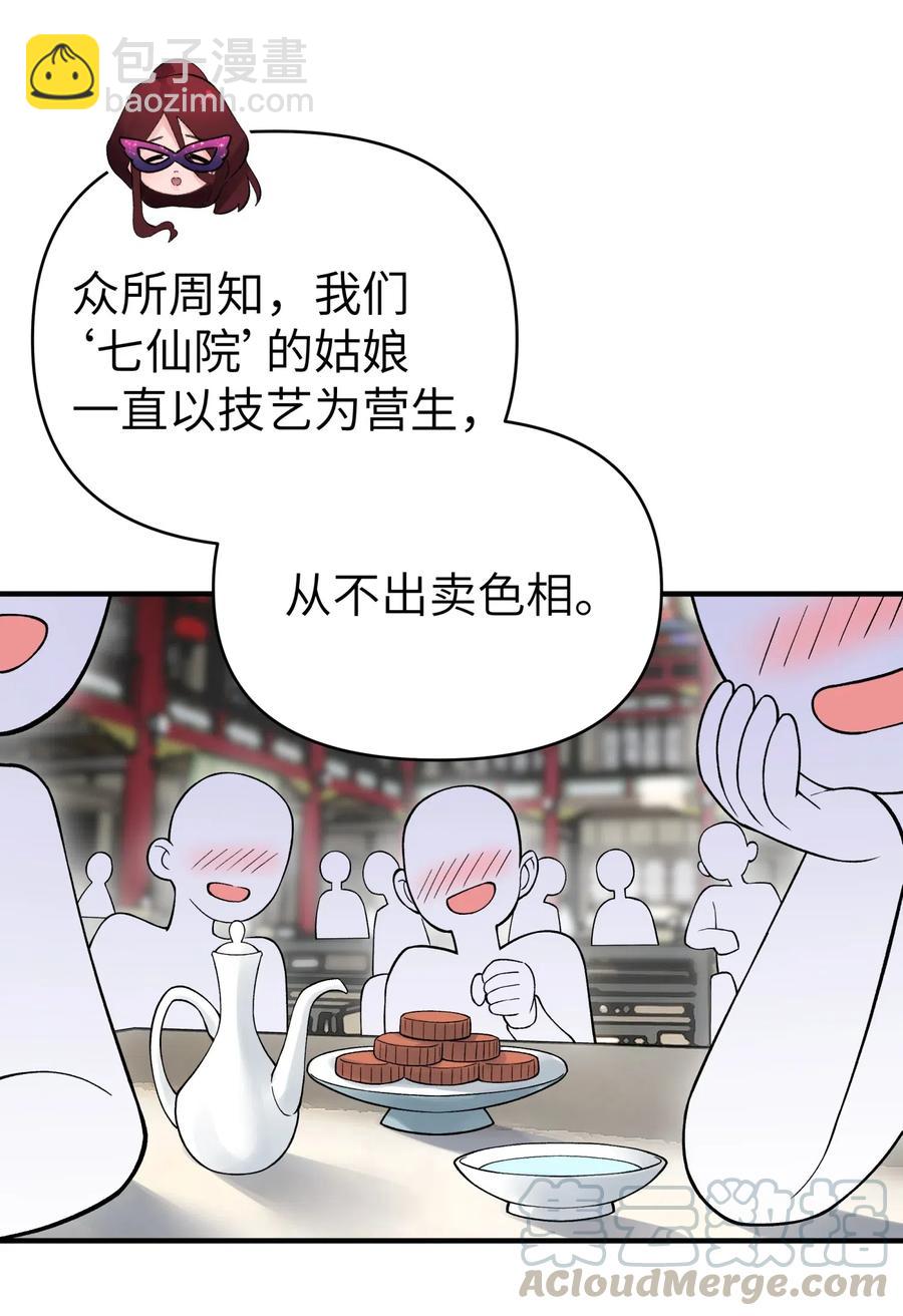 092 花魁选拔21