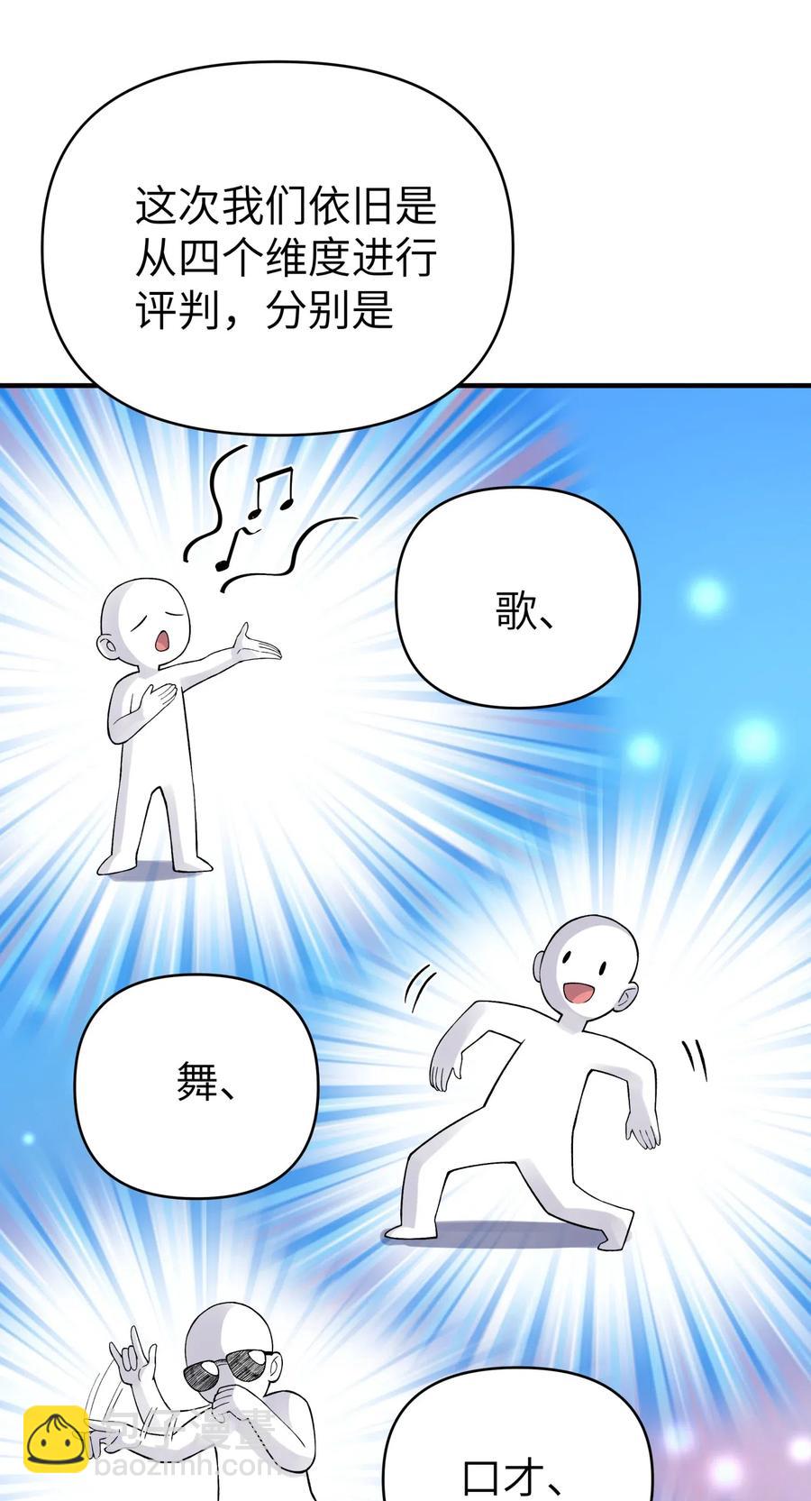 092 花魁选拔23