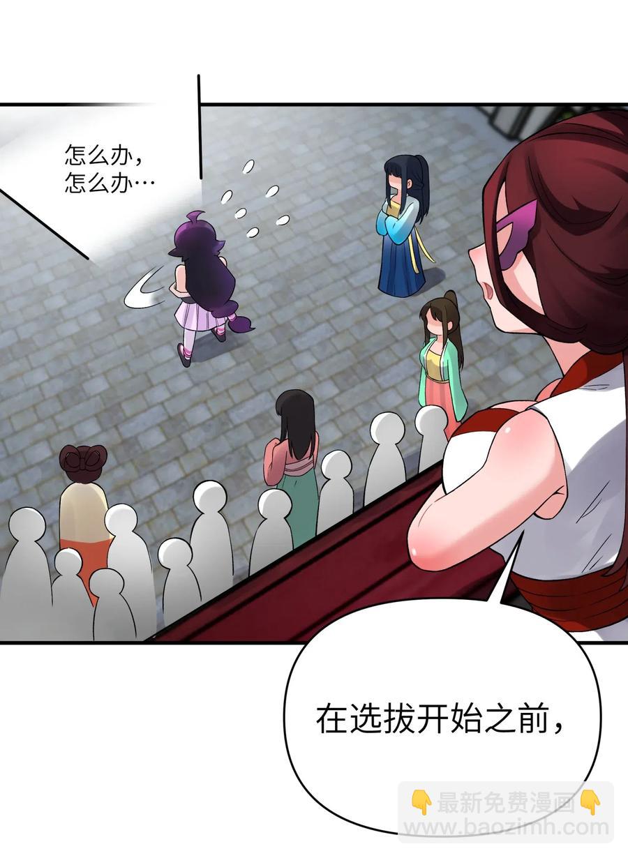 092 花魁选拔26