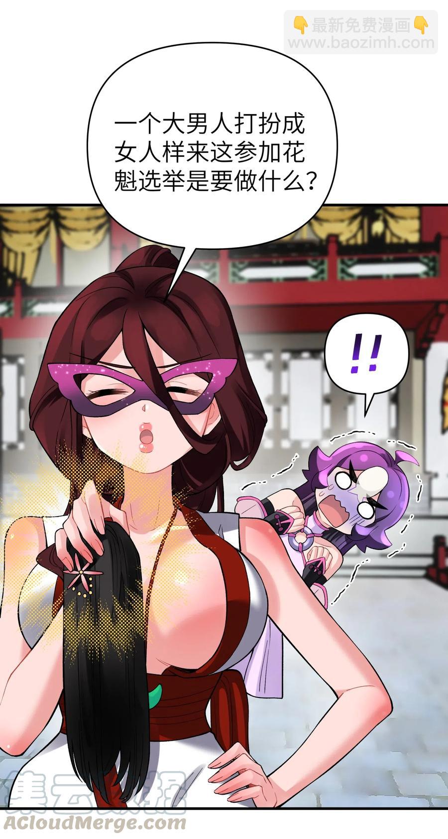 092 花魁选拔30
