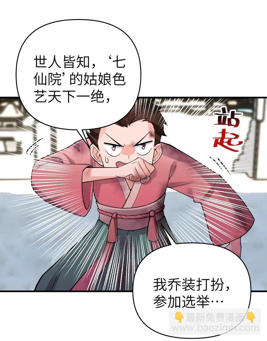 092 花魁选拔31