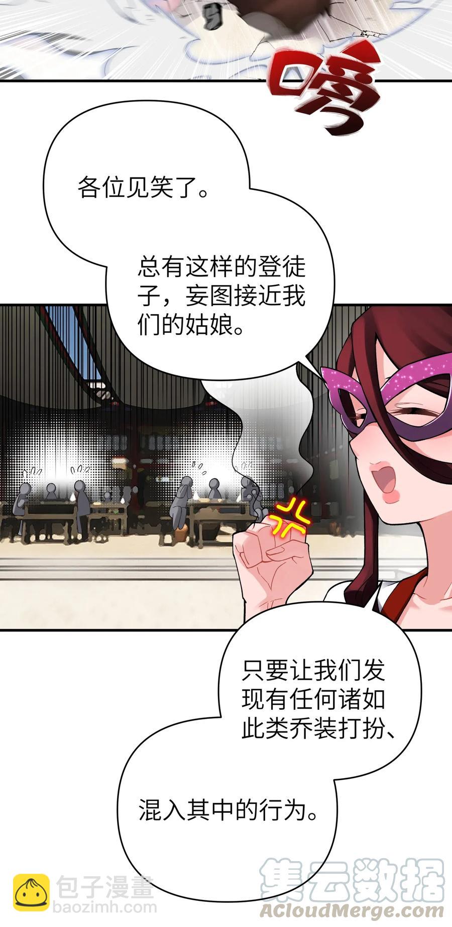 092 花魁选拔33