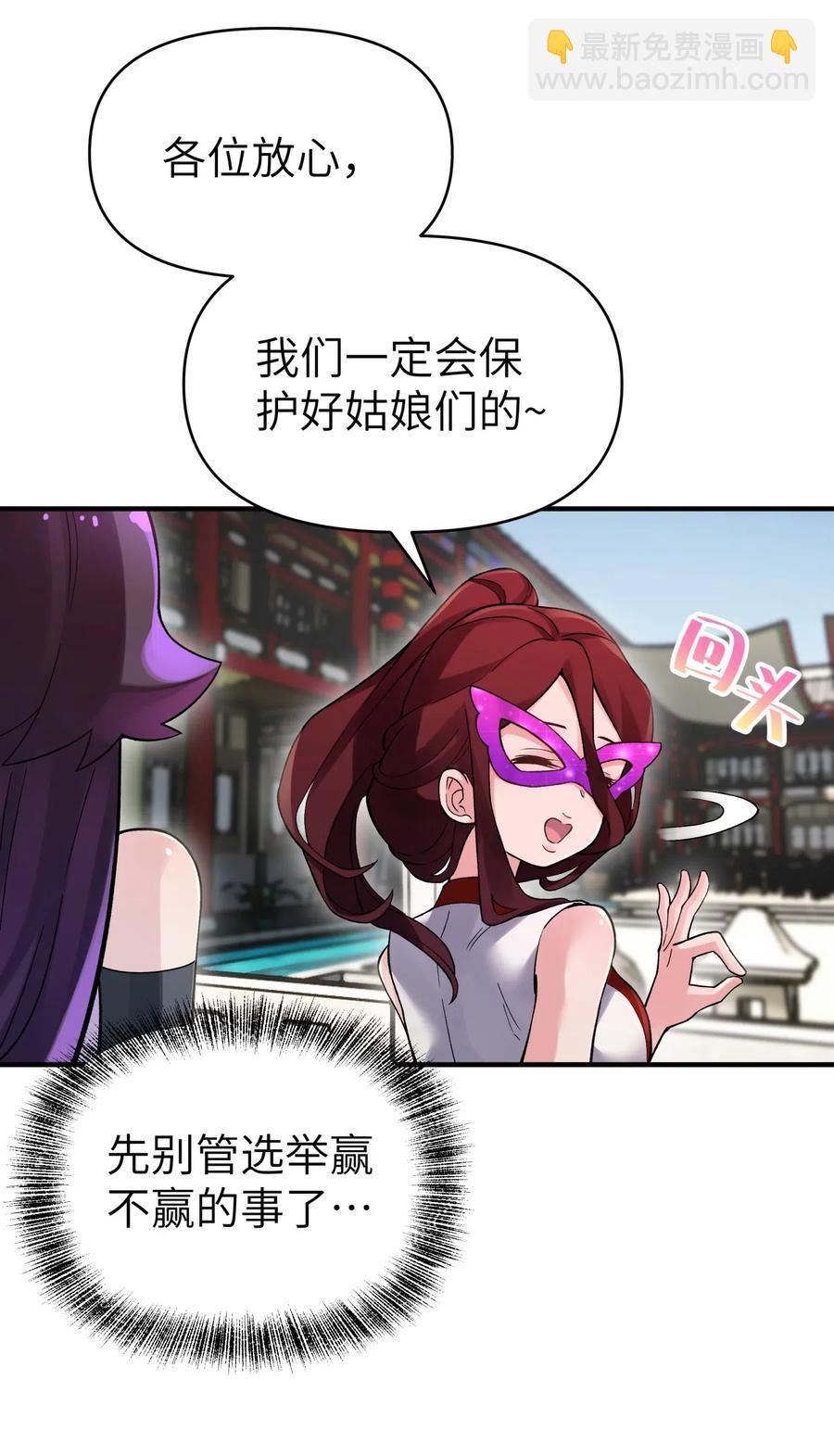 092 花魁选拔35