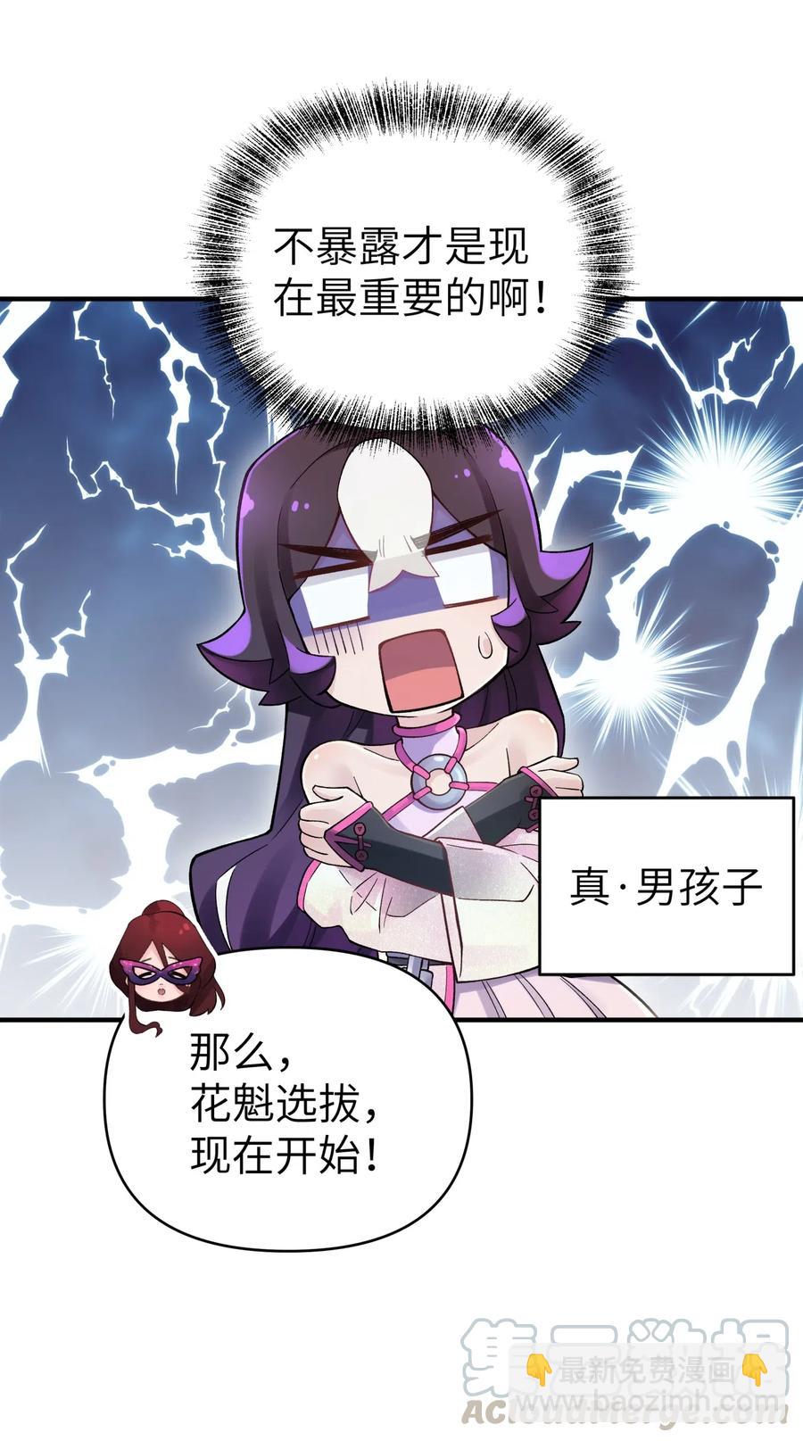 092 花魁选拔36