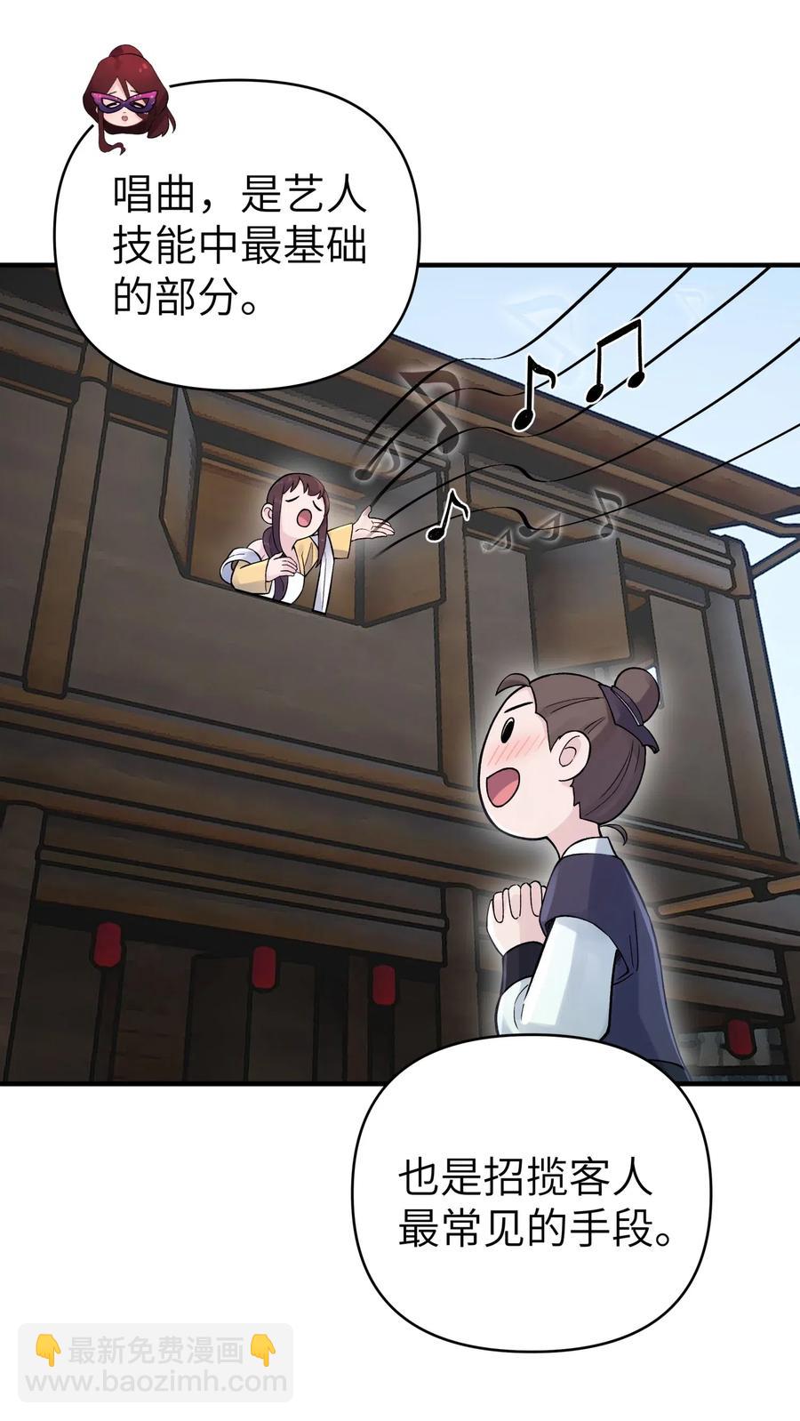 092 花魁选拔38