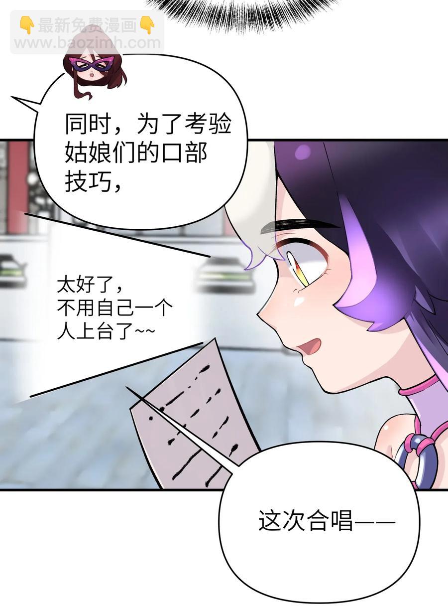 092 花魁选拔43