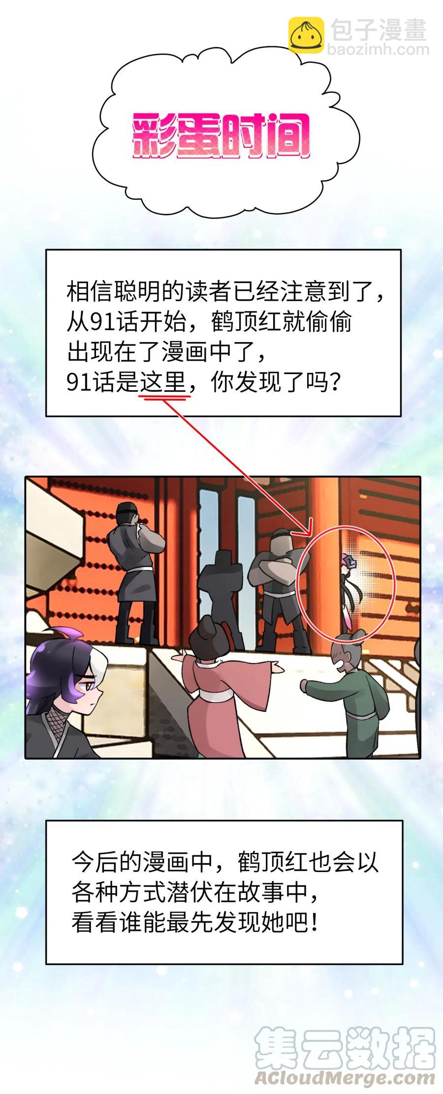 092 花魁选拔73