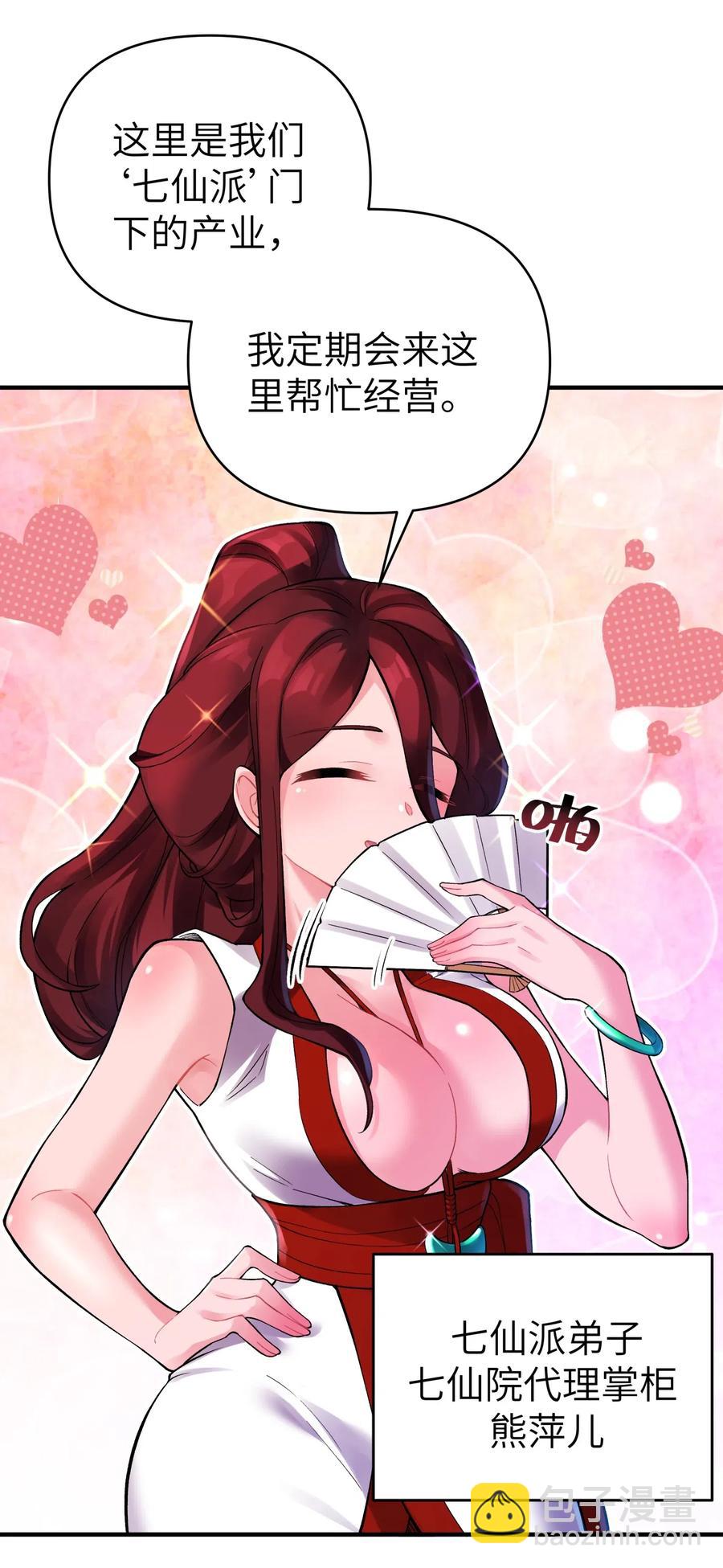 092 花魁选拔8