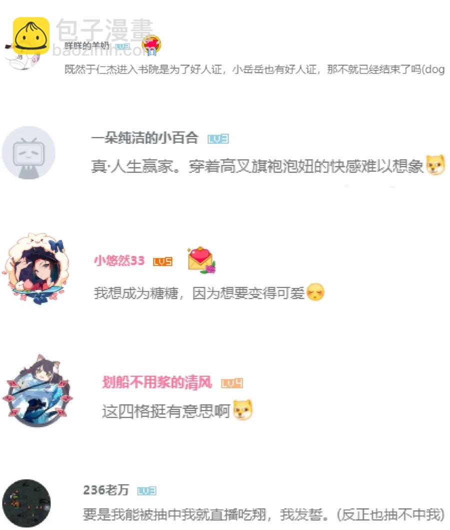 092 花魁选拔80