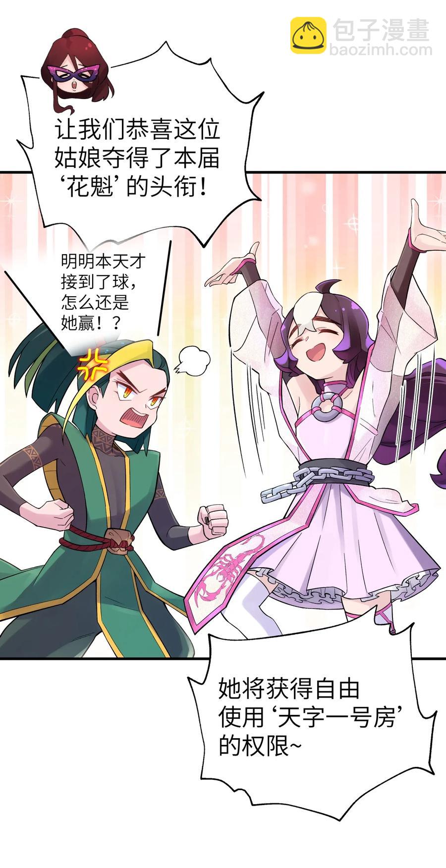 095 秘籍争夺战14