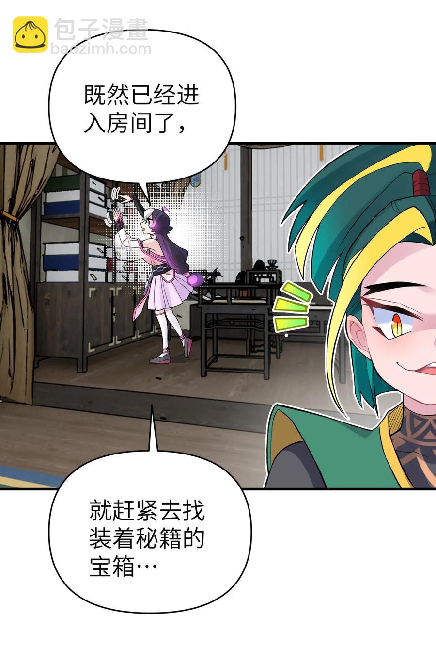 095 秘籍争夺战17