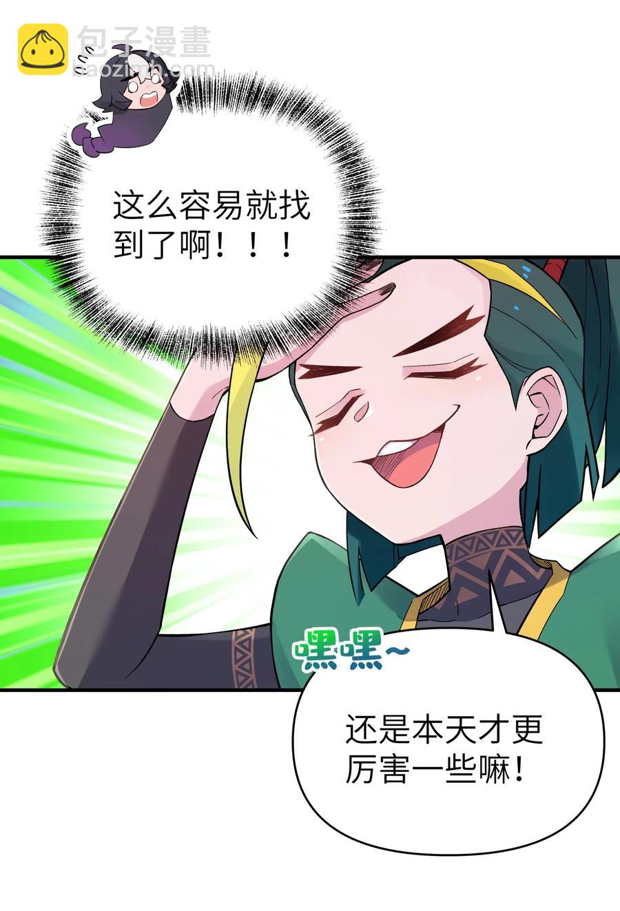 095 秘籍争夺战19