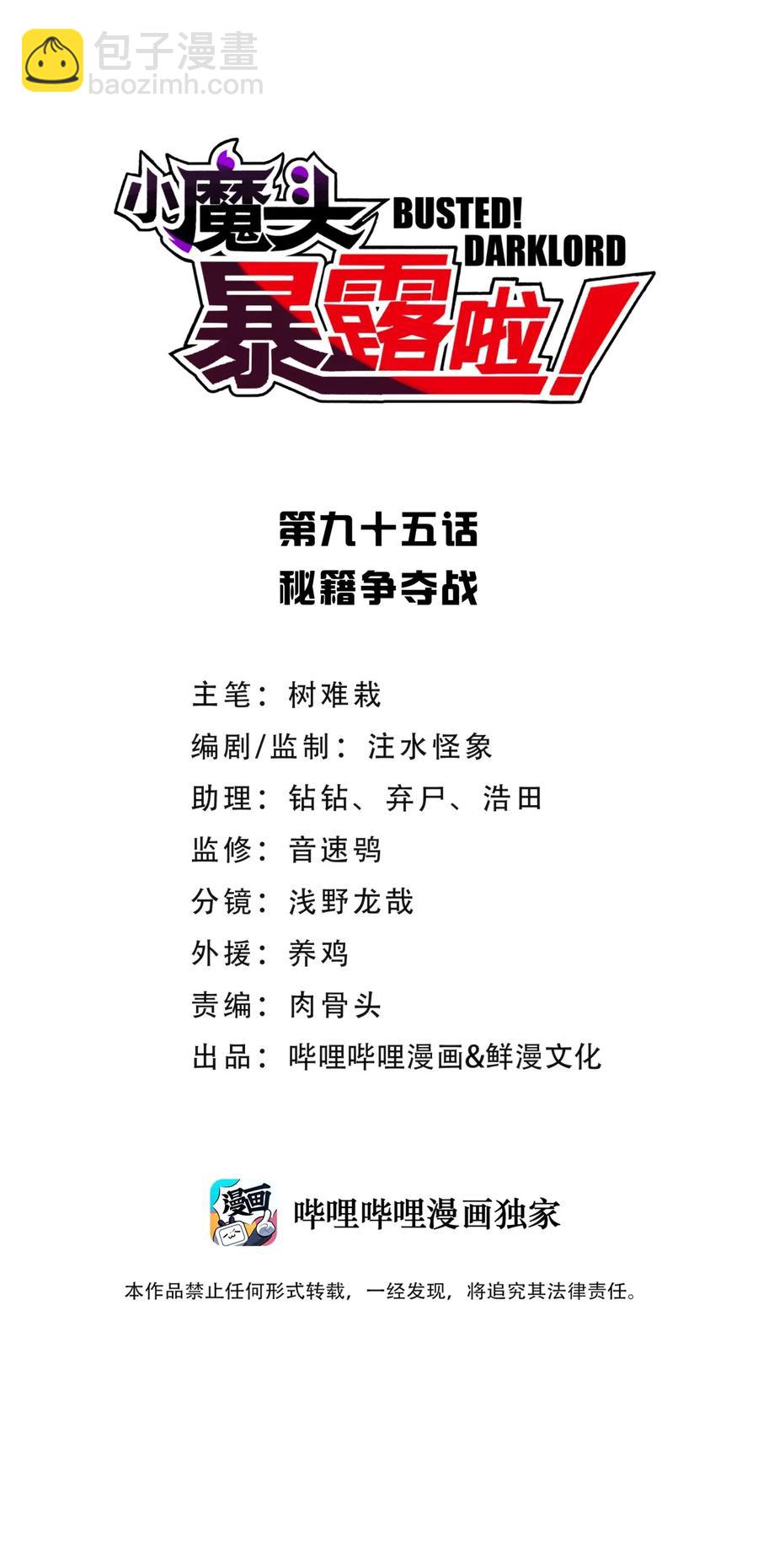 095 秘籍争夺战2