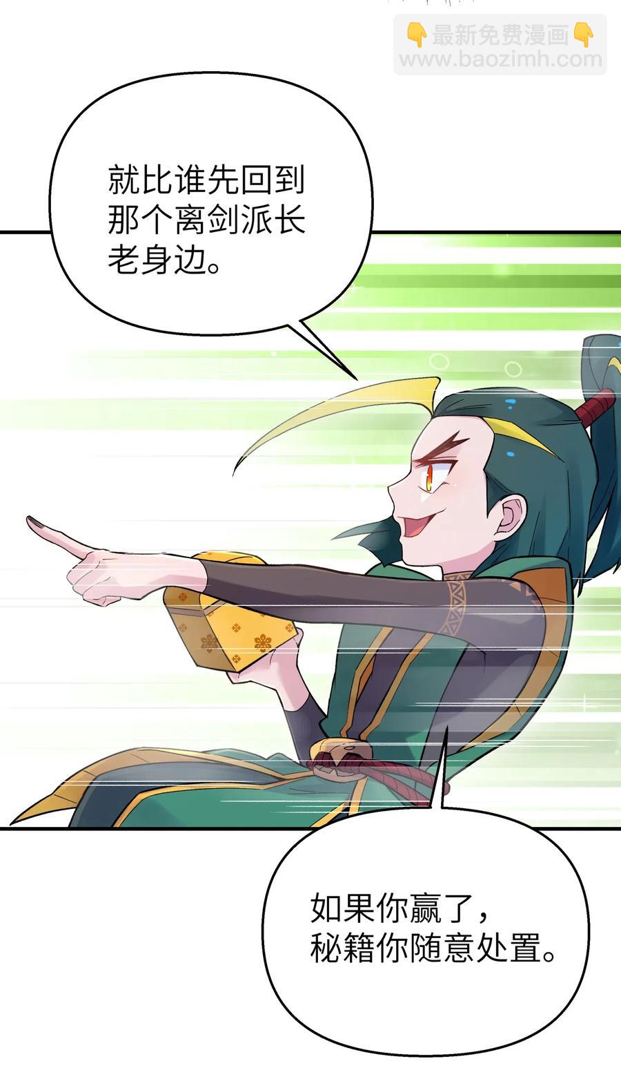 095 秘籍争夺战26