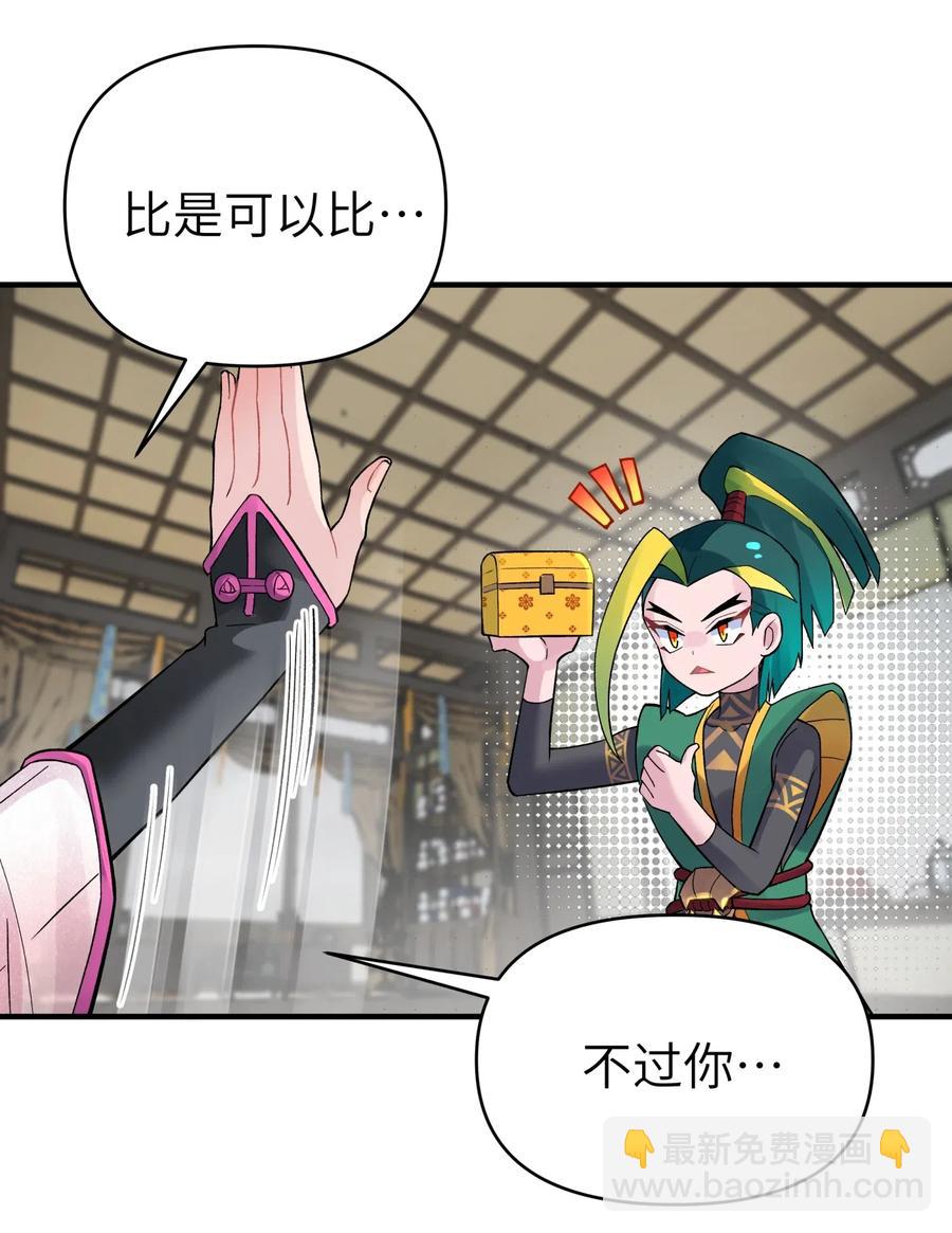 095 秘籍争夺战28