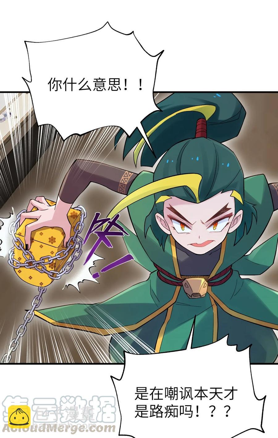 095 秘籍争夺战30