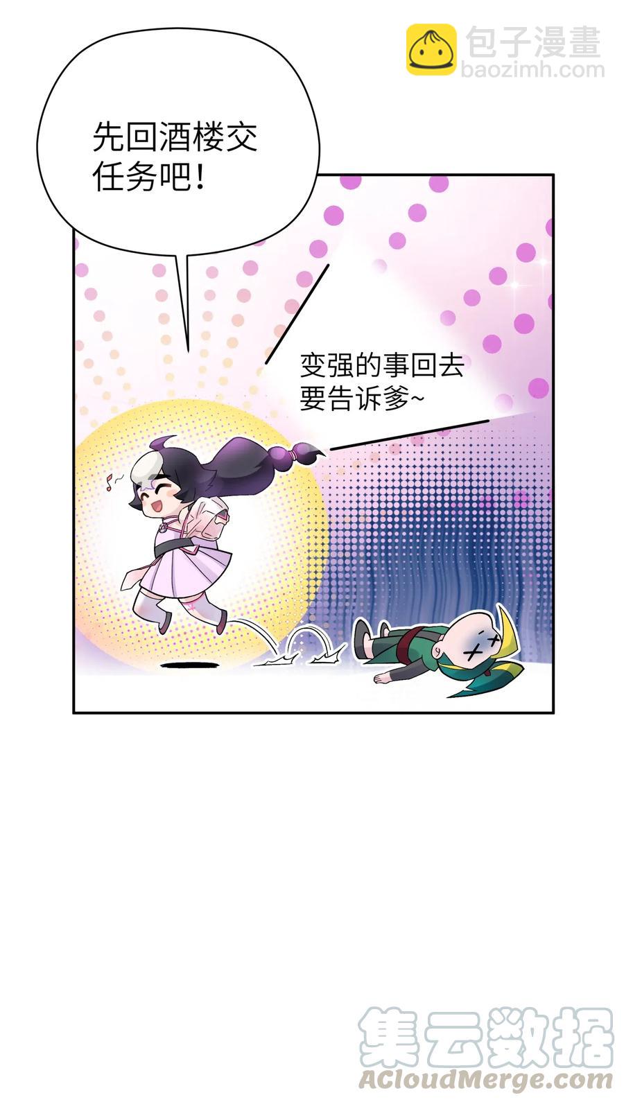 095 秘籍争夺战52