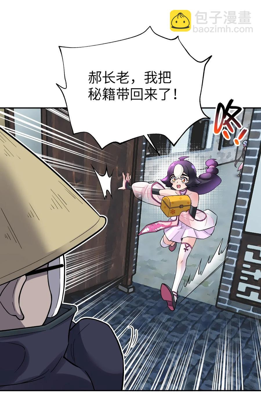 095 秘籍争夺战54