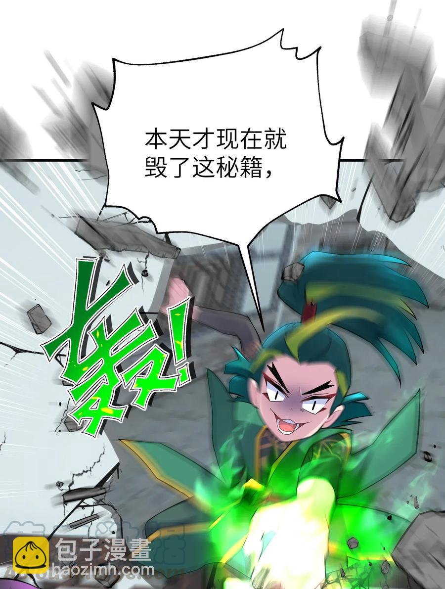 095 秘籍争夺战58
