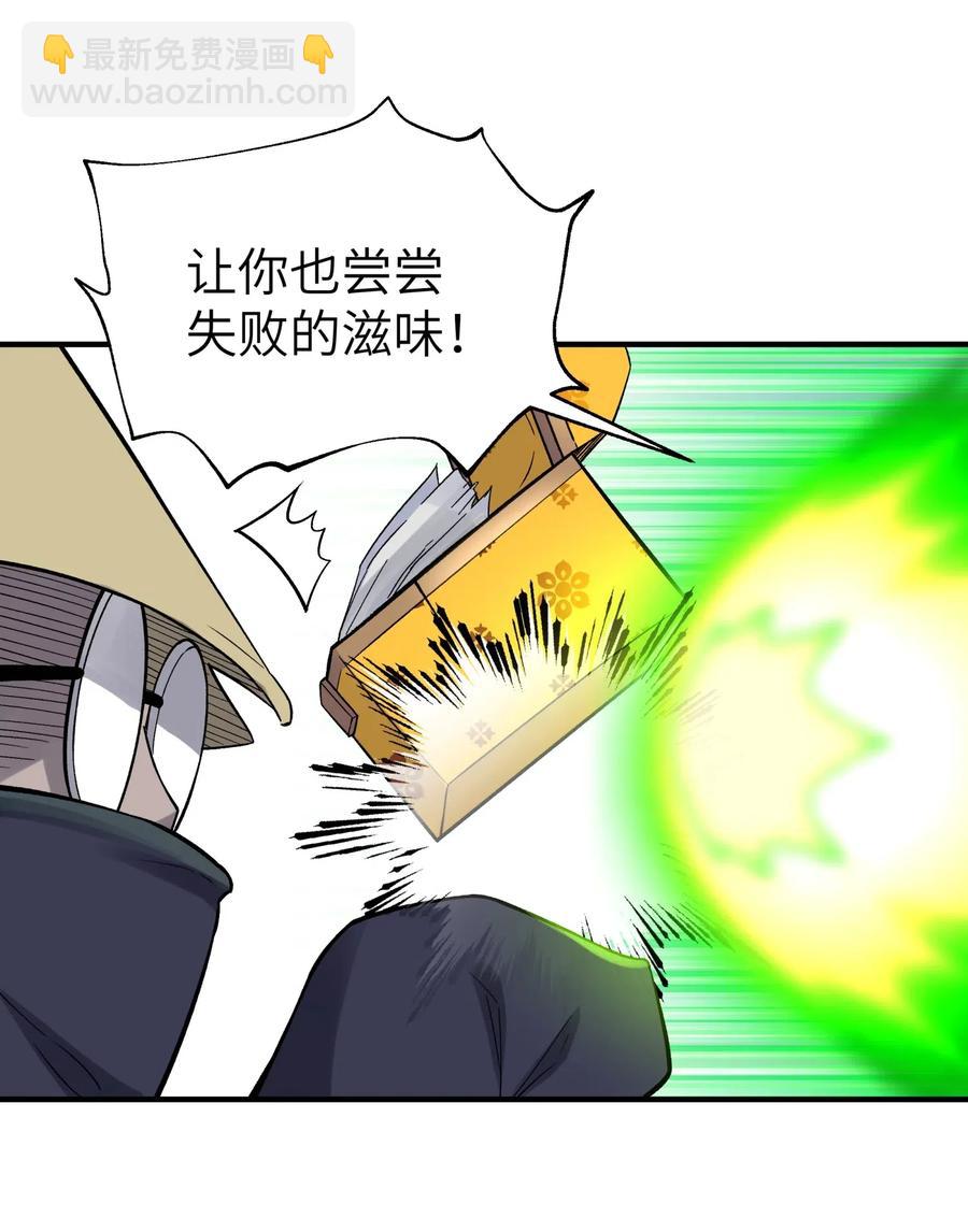 095 秘籍争夺战60