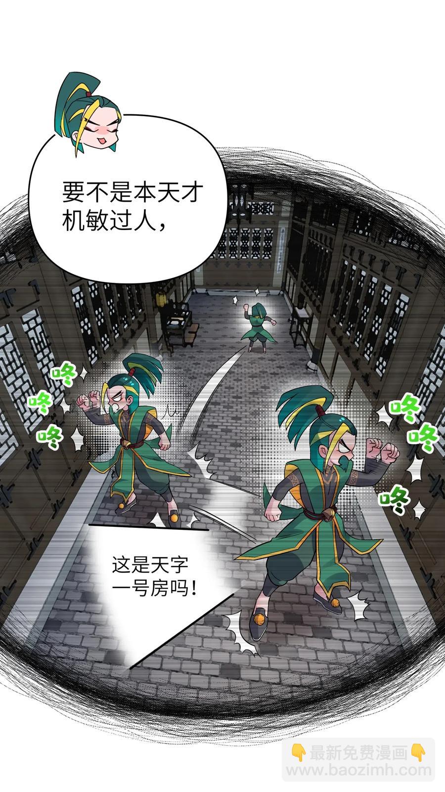 095 秘籍争夺战7