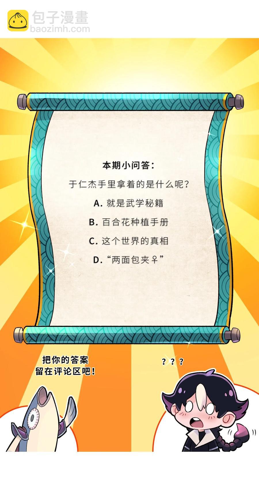 095 秘籍争夺战71