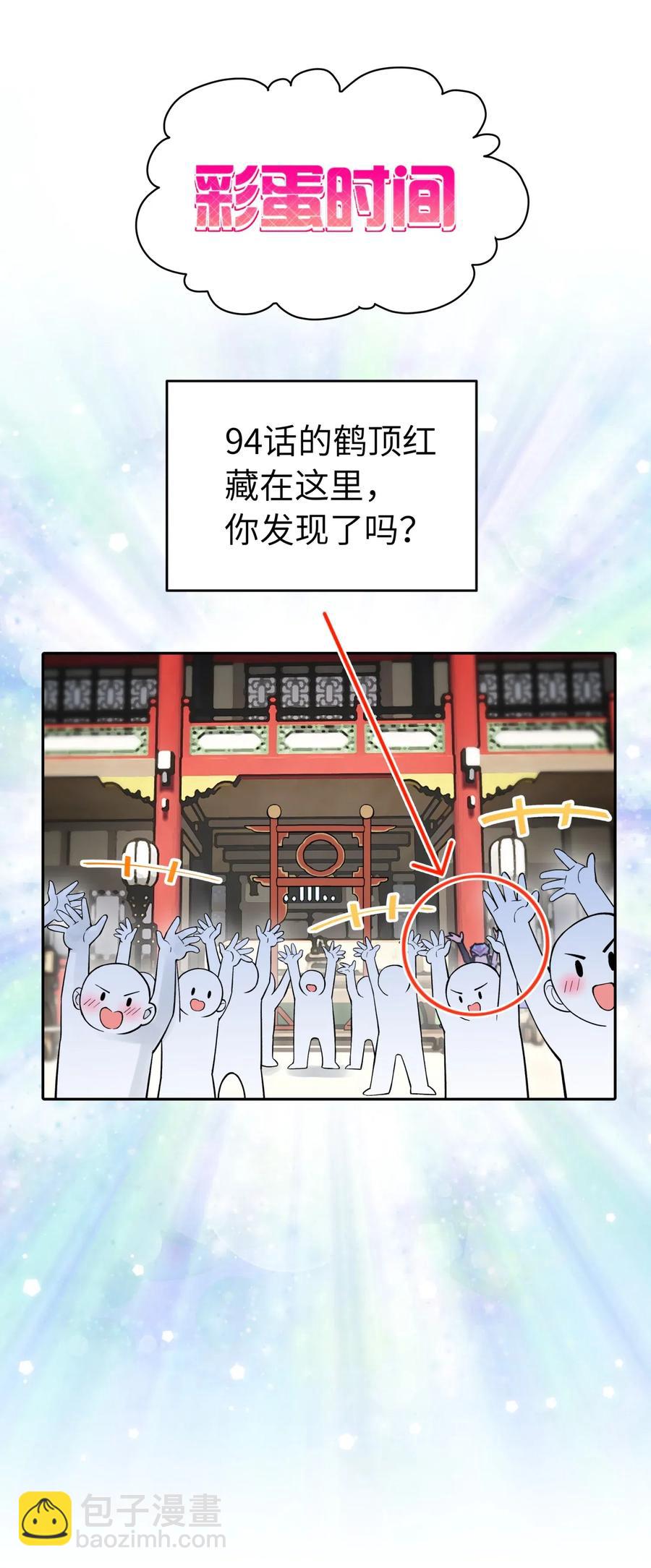 095 秘籍争夺战72