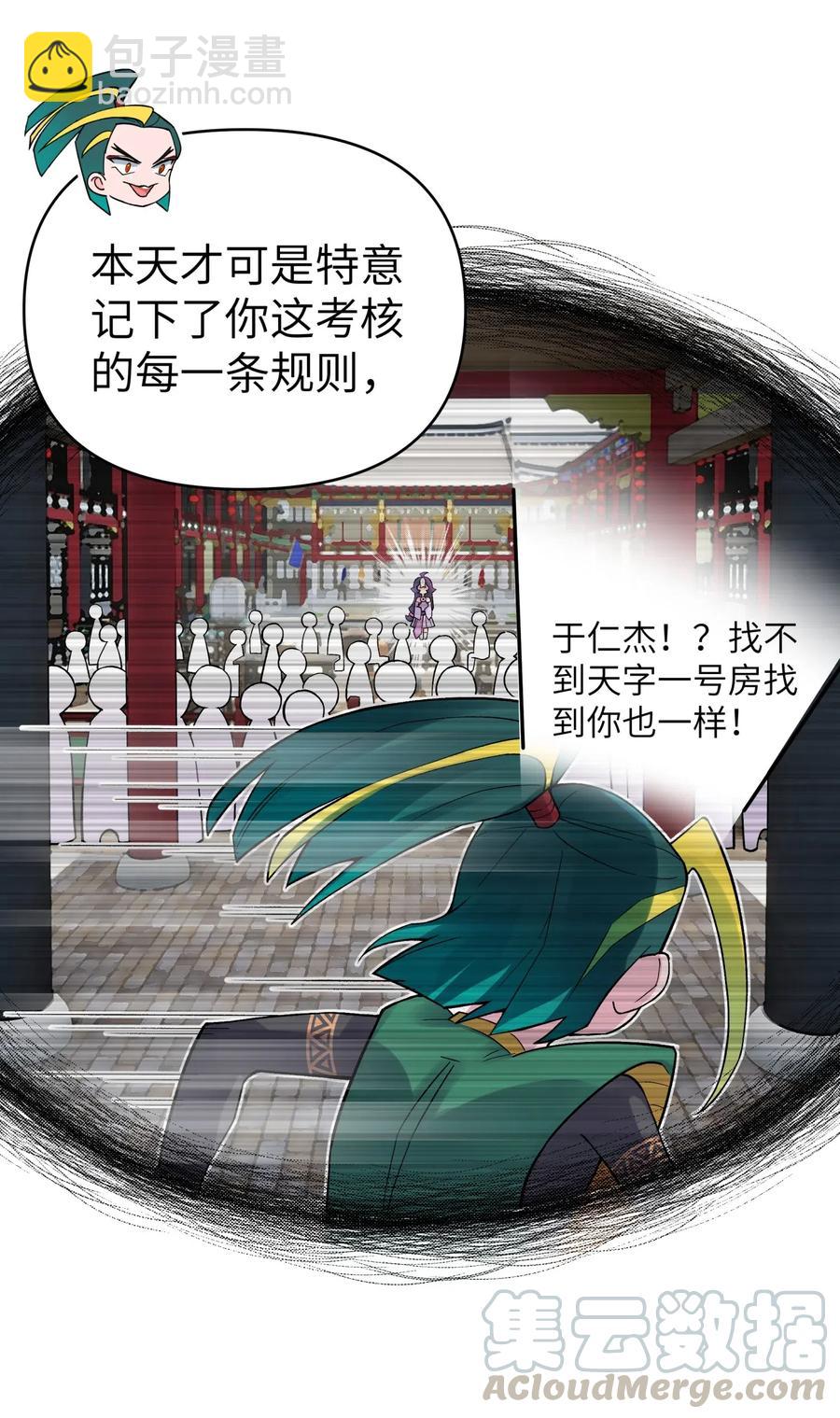 095 秘籍争夺战9