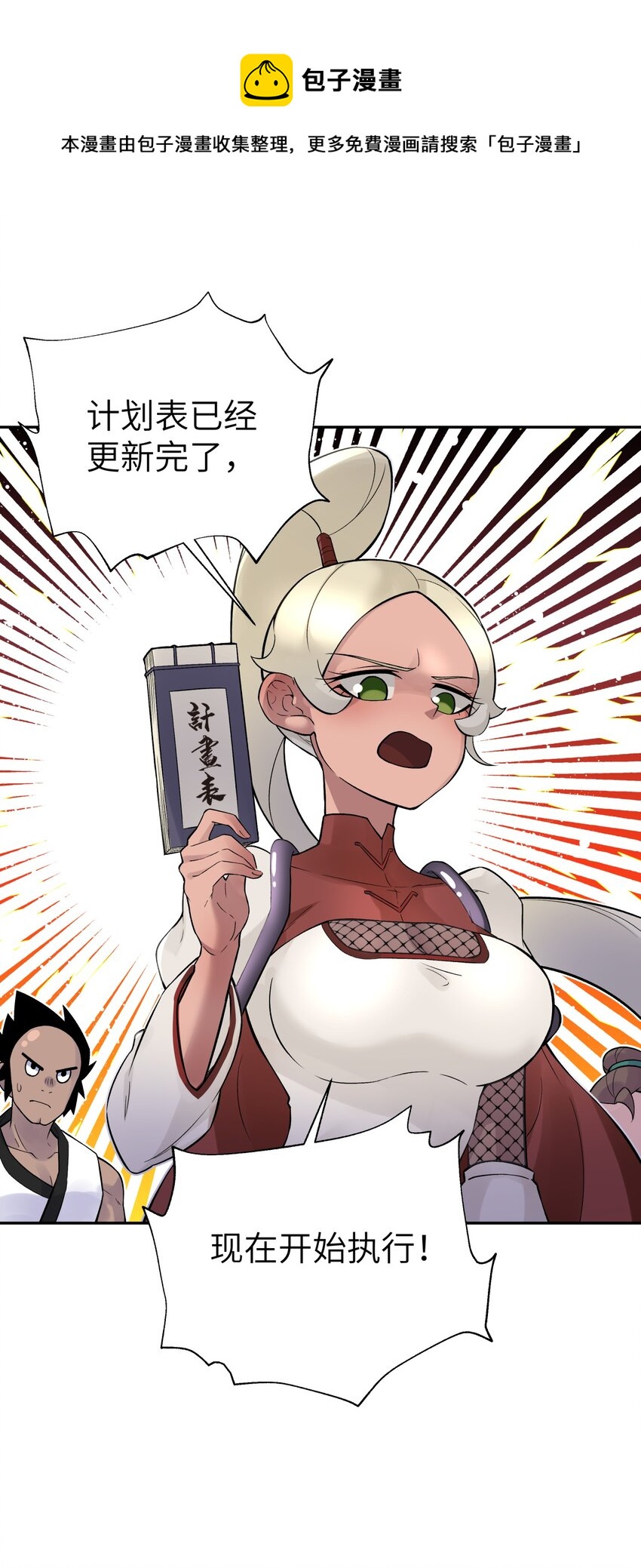 111 执行计划表！0