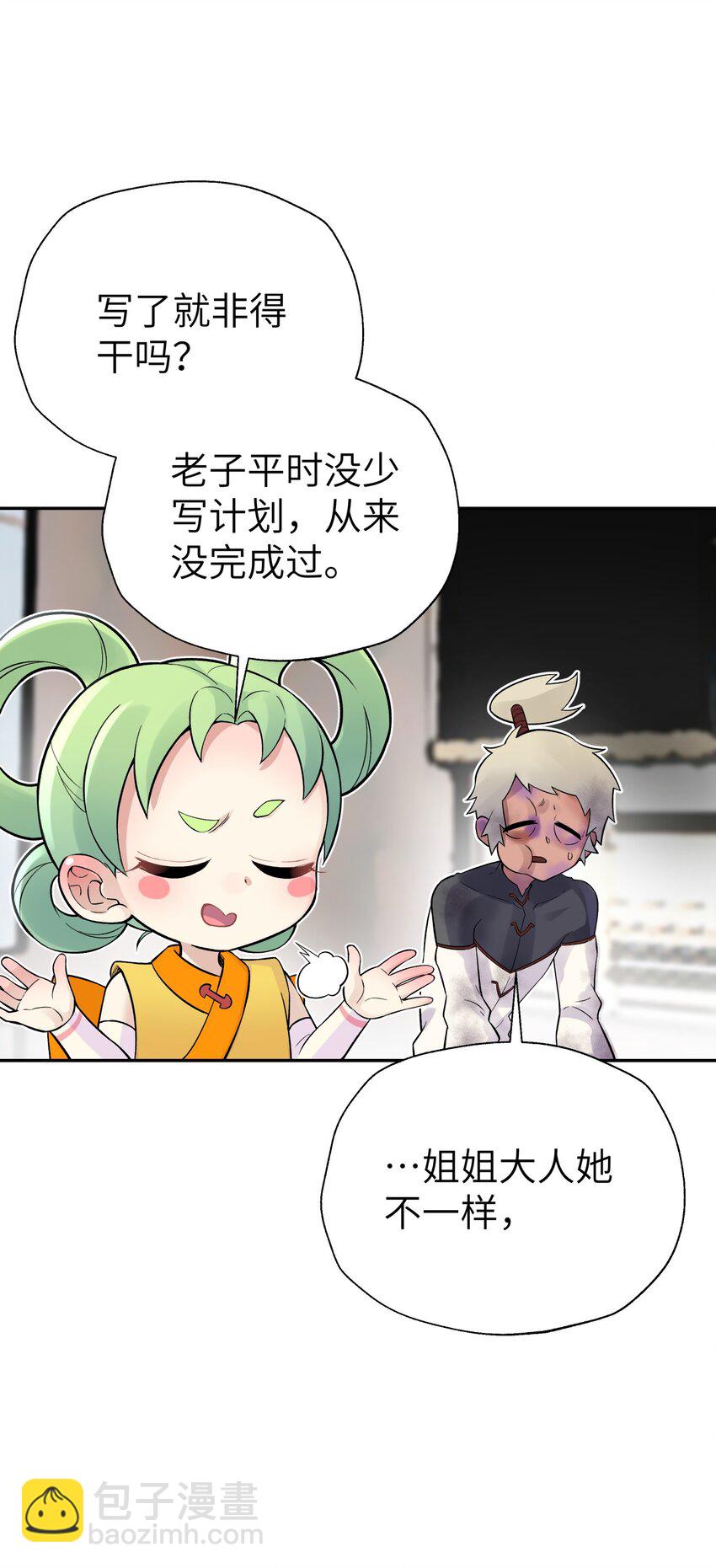 111 执行计划表！1