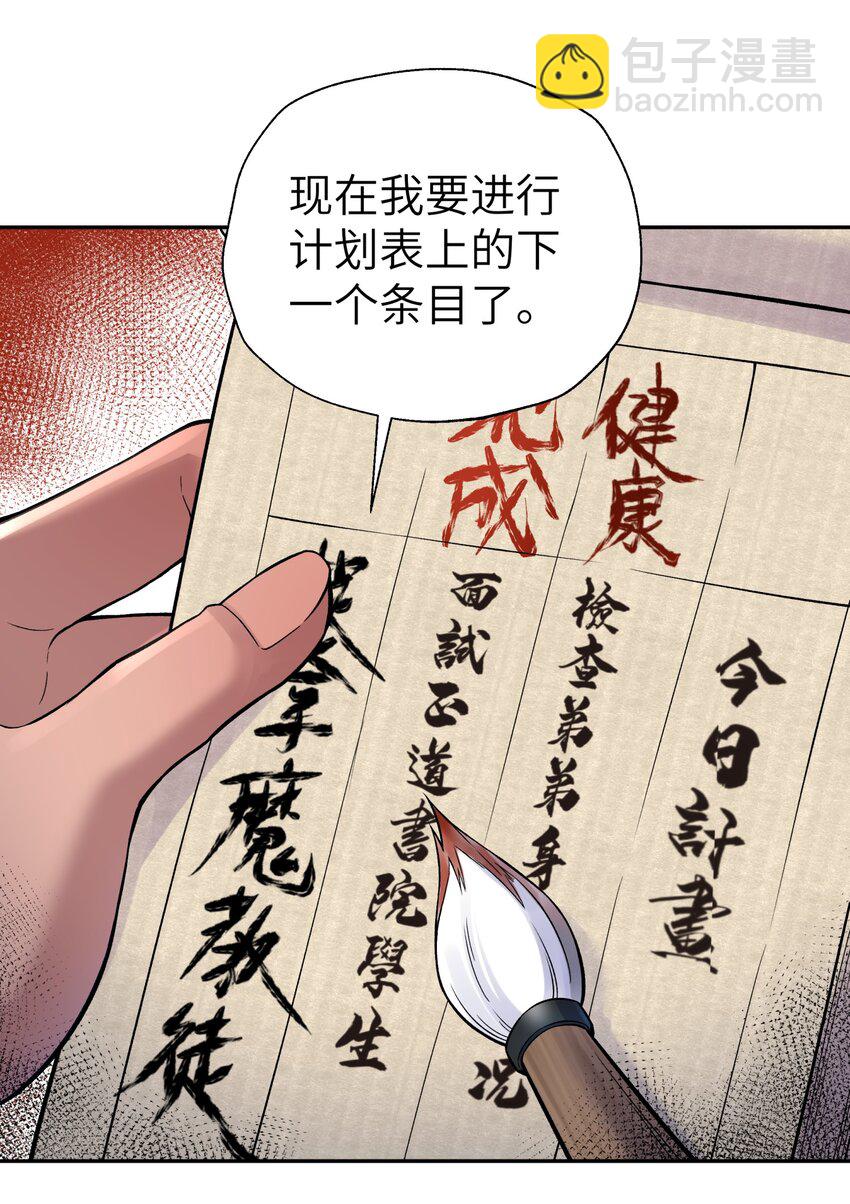 111 执行计划表！58