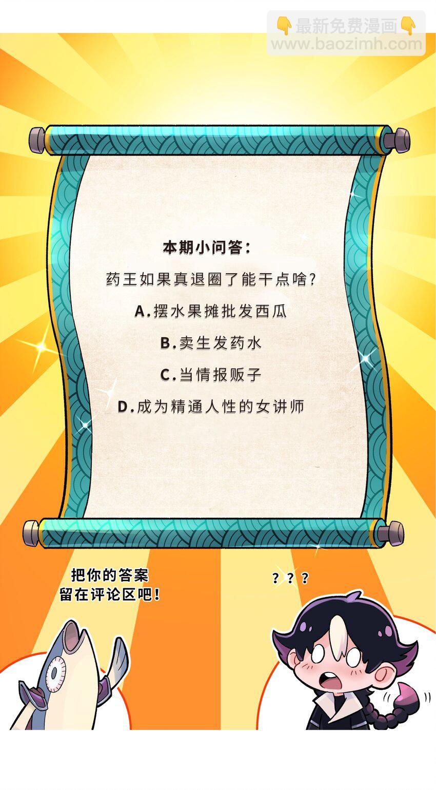 111 执行计划表！81