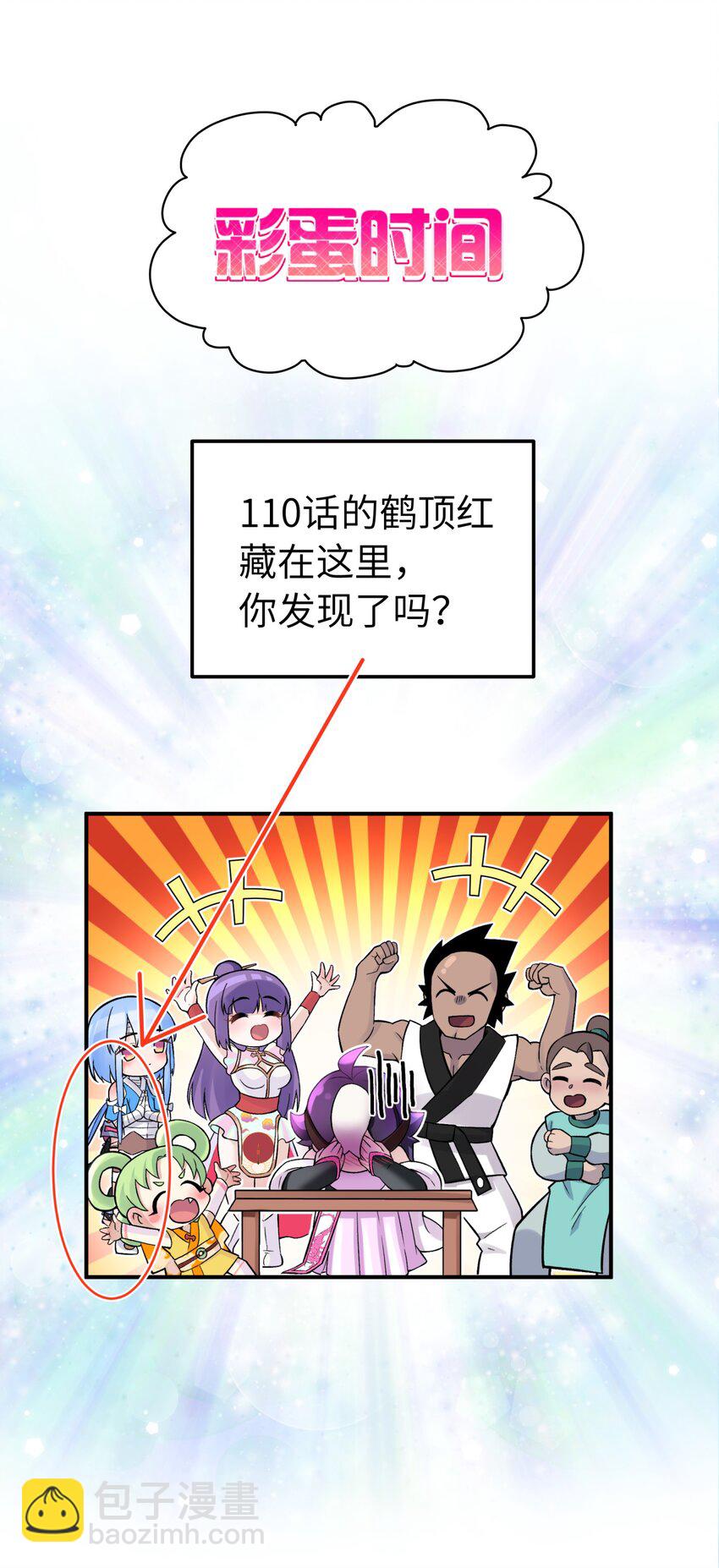 111 执行计划表！82