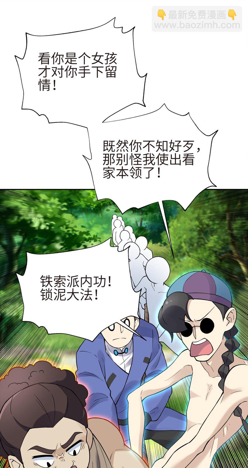 132 你不可能是魔教徒29