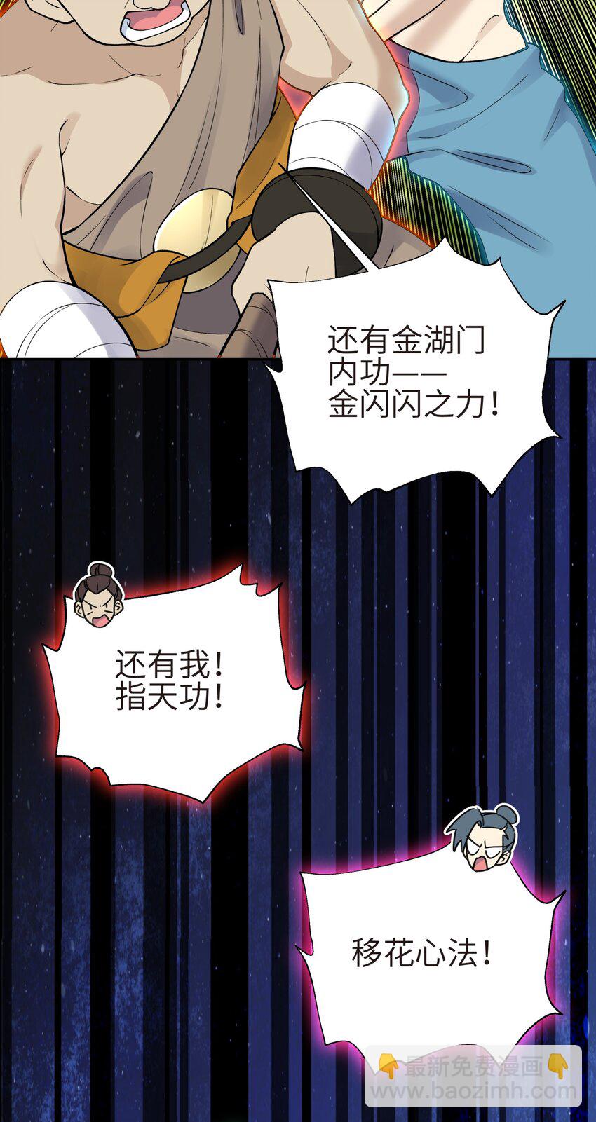 132 你不可能是魔教徒30