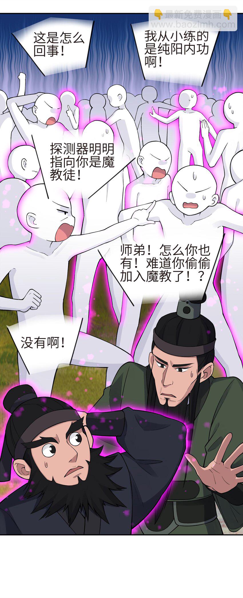 132 你不可能是魔教徒37