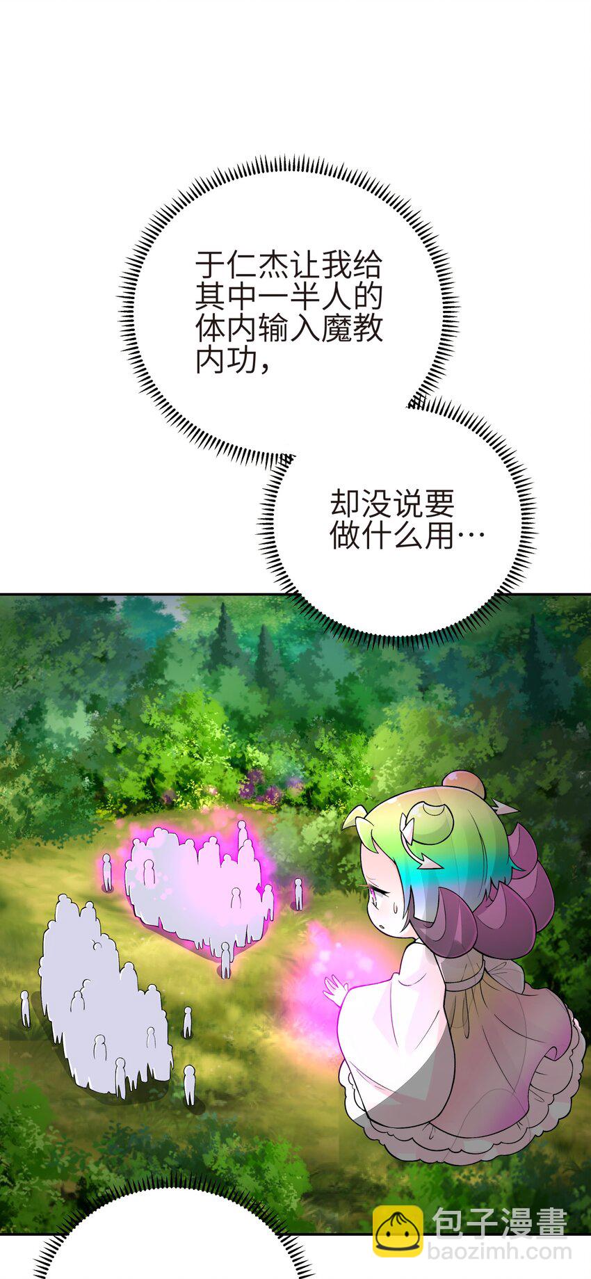 132 你不可能是魔教徒38