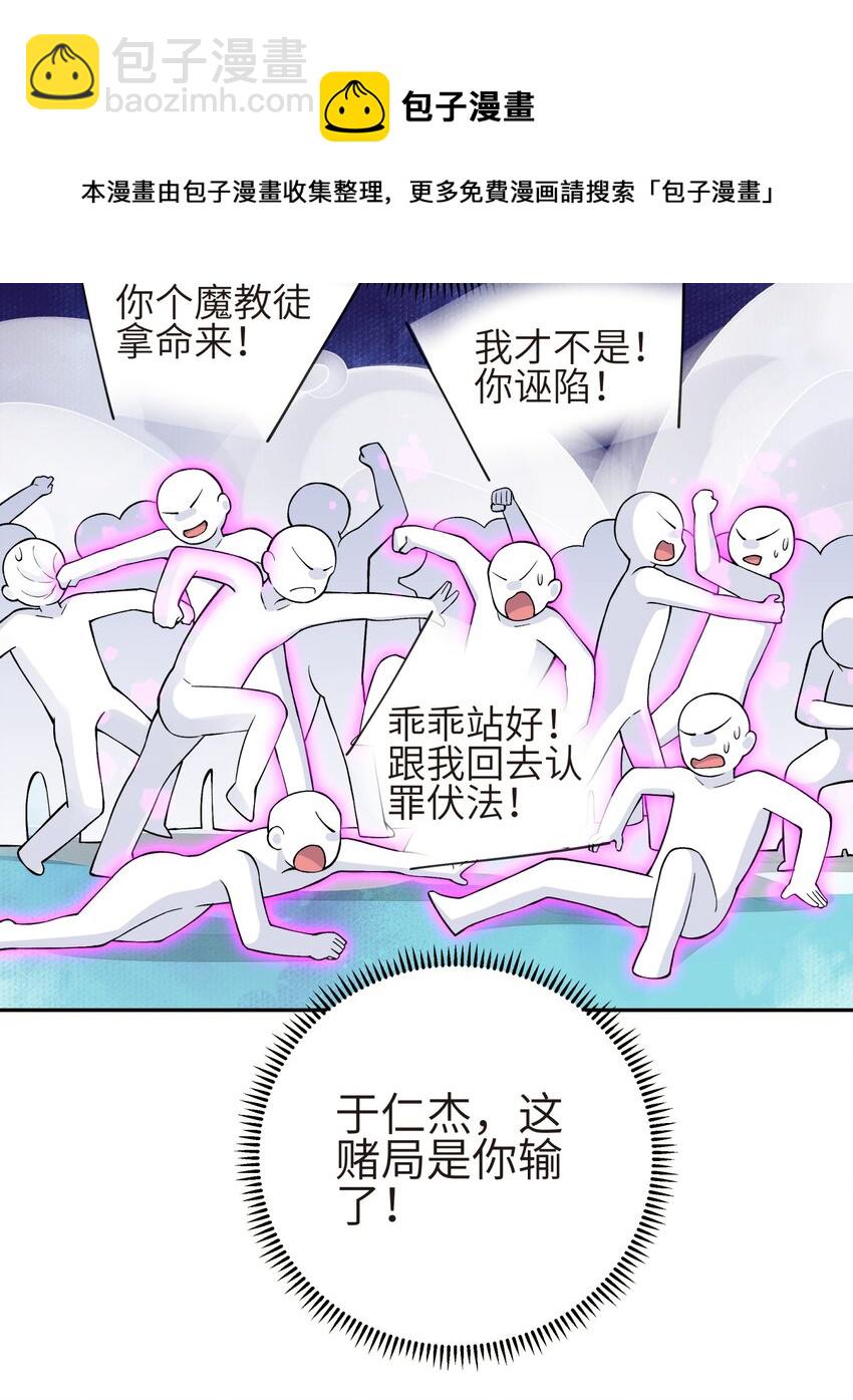 132 你不可能是魔教徒40