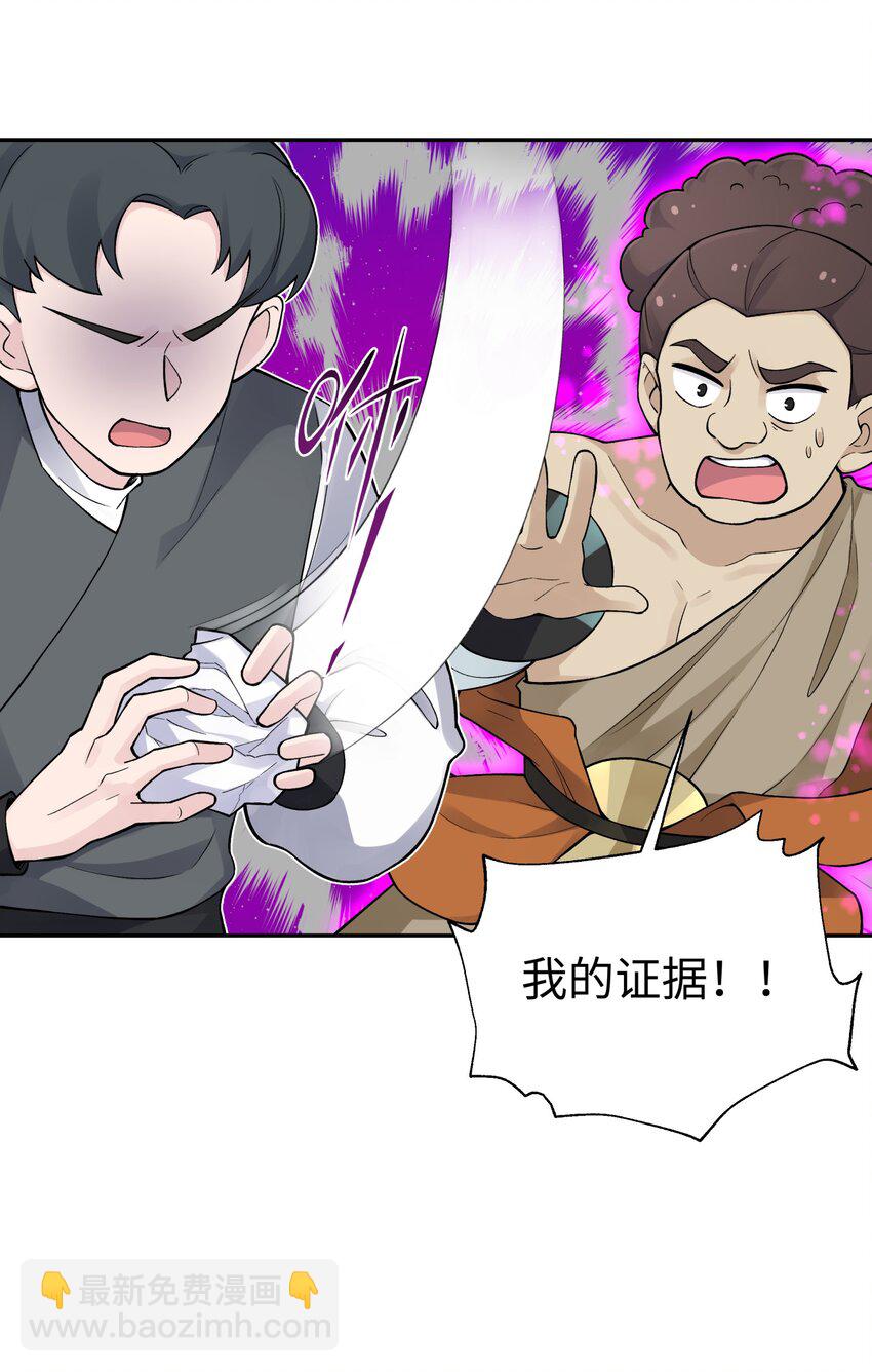 132 你不可能是魔教徒51