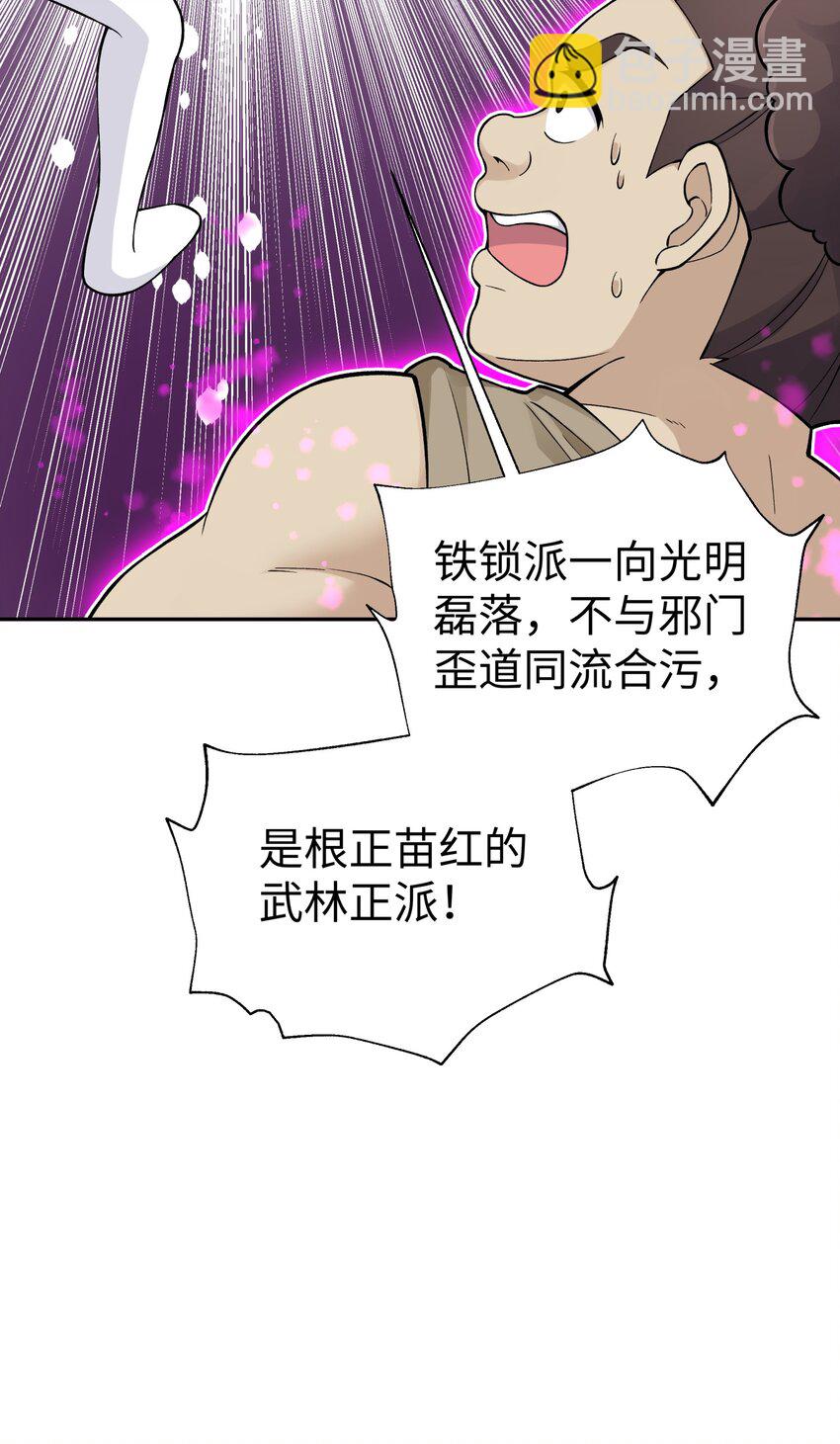 132 你不可能是魔教徒58