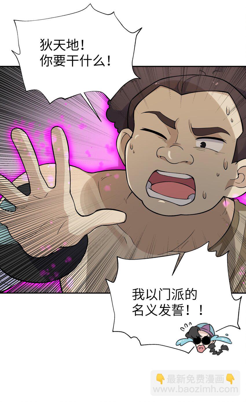 132 你不可能是魔教徒59