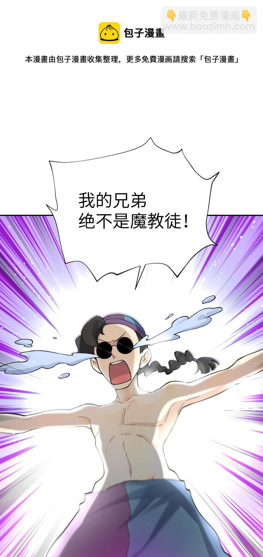 132 你不可能是魔教徒60