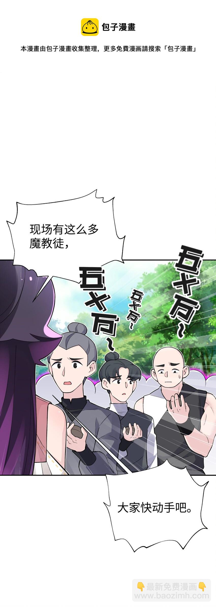 132 你不可能是魔教徒64