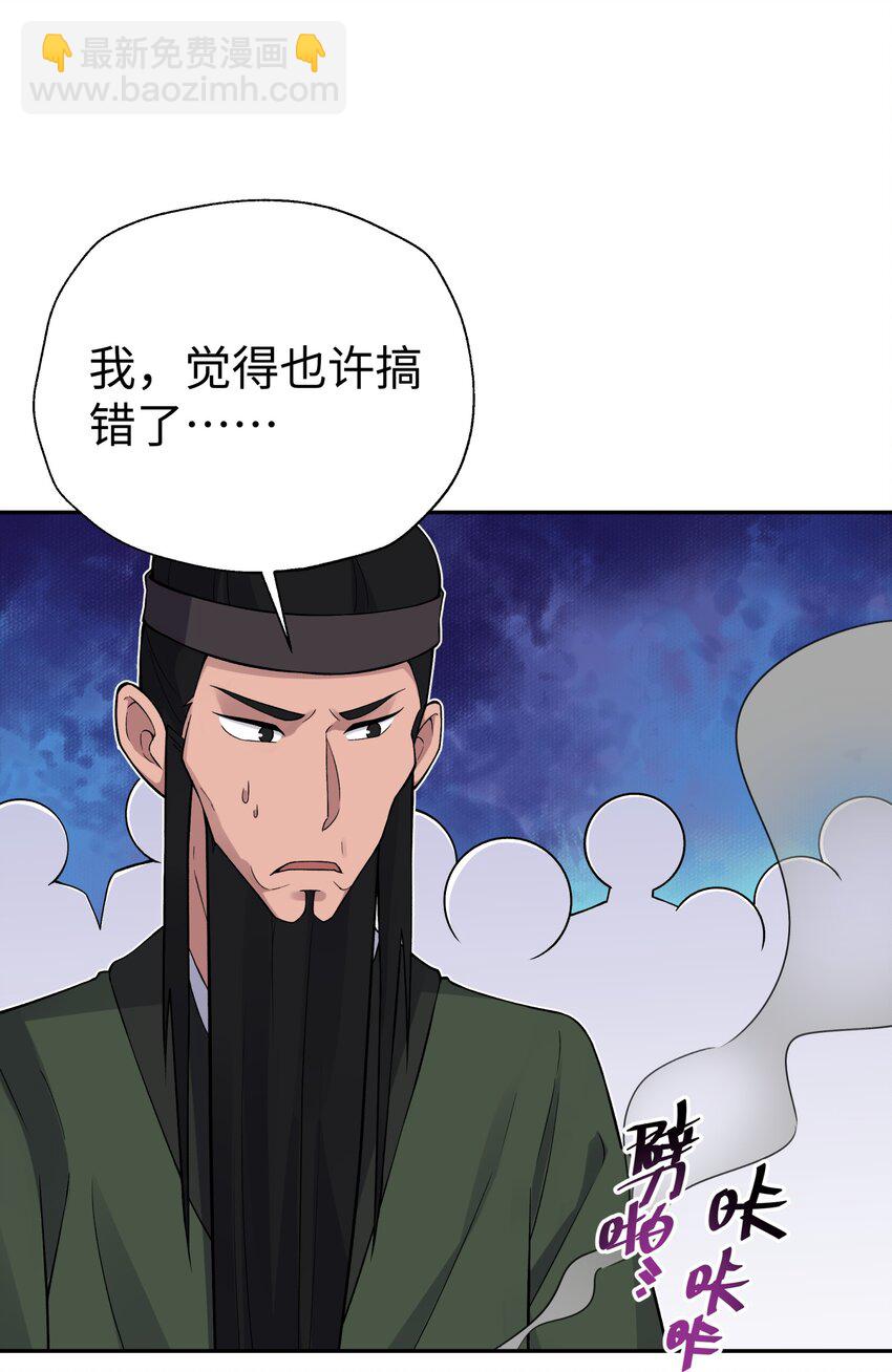 132 你不可能是魔教徒66