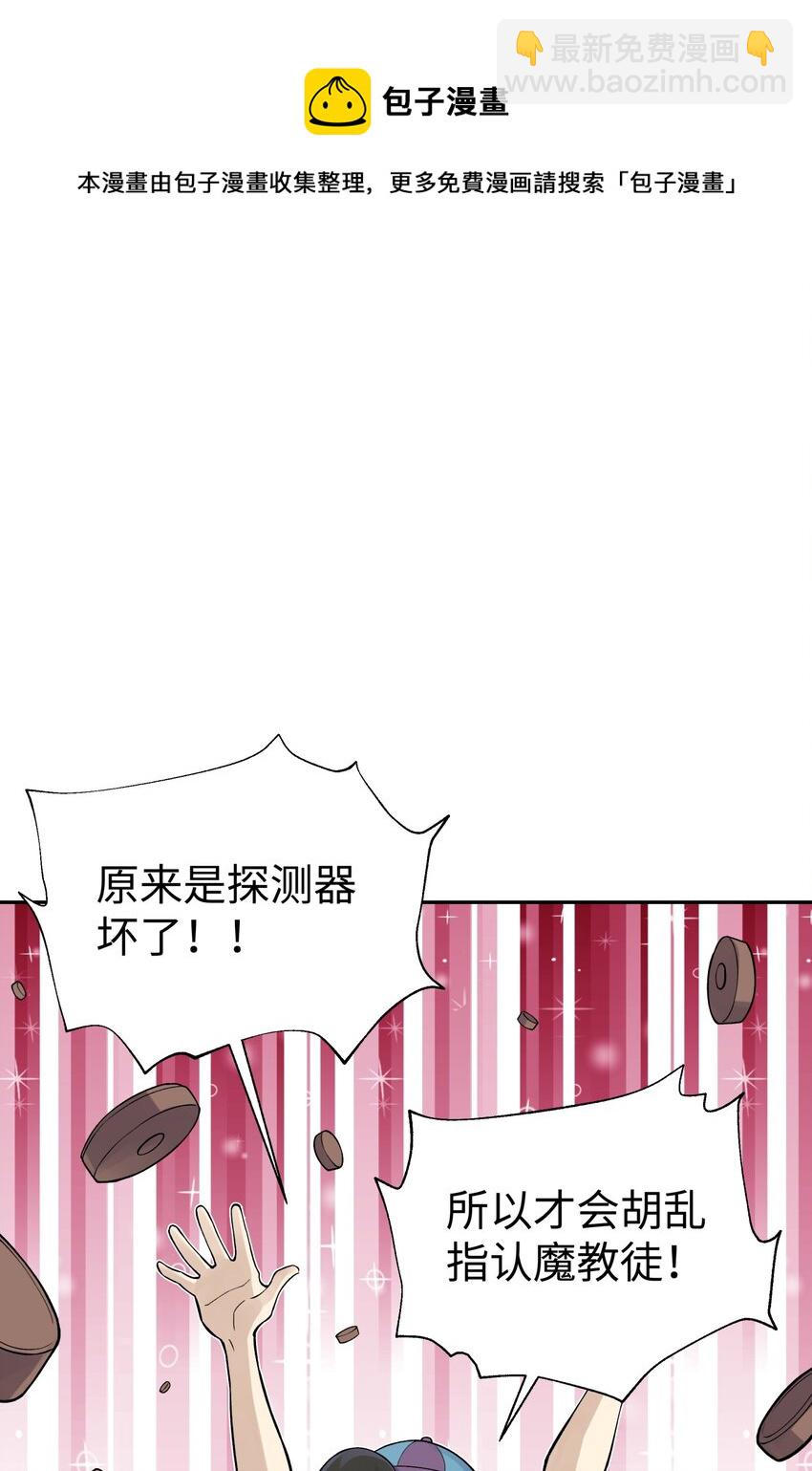 132 你不可能是魔教徒68