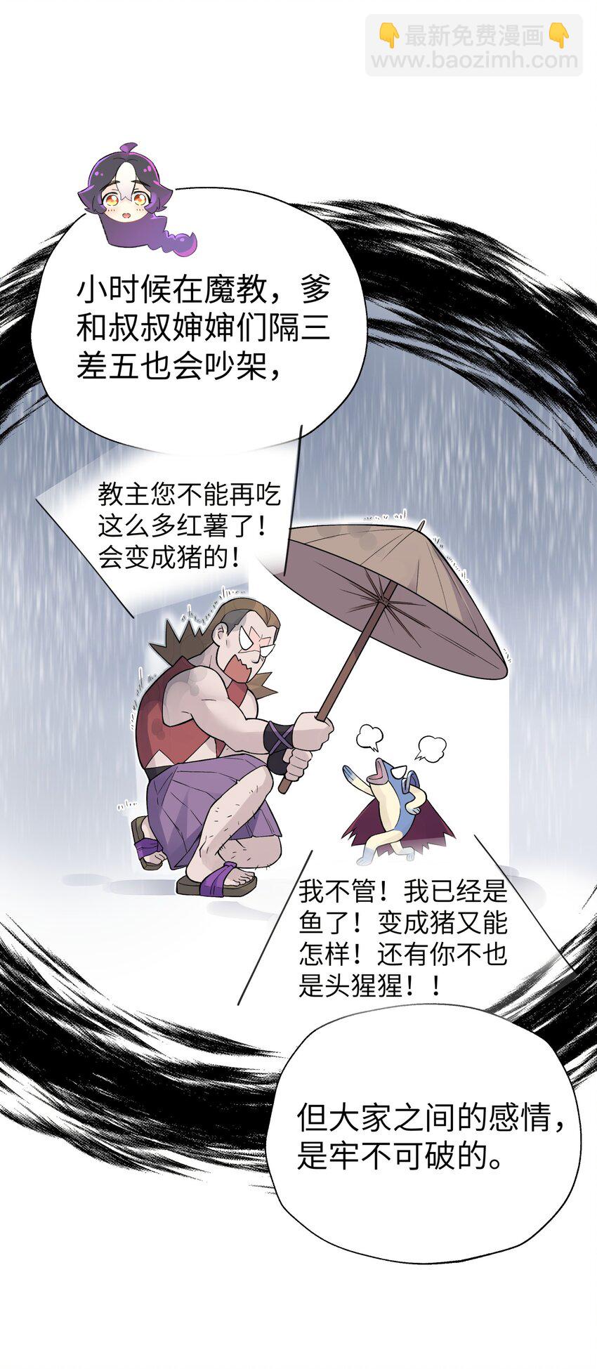 132 你不可能是魔教徒73