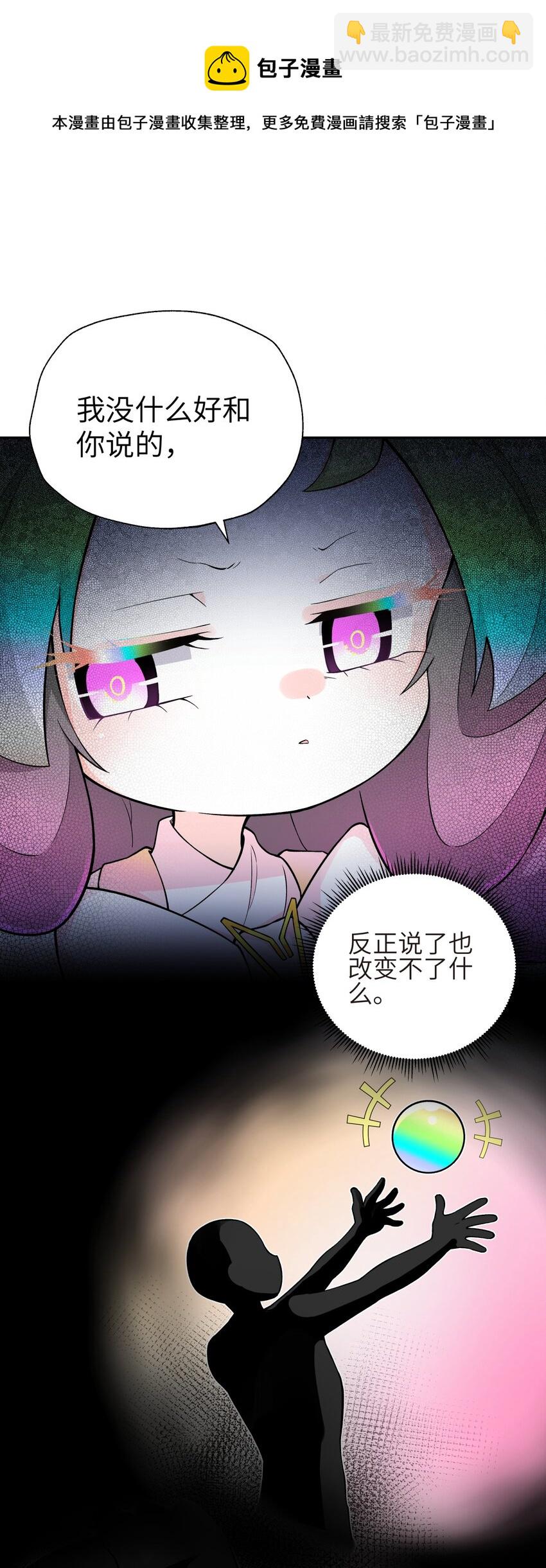 132 你不可能是魔教徒76