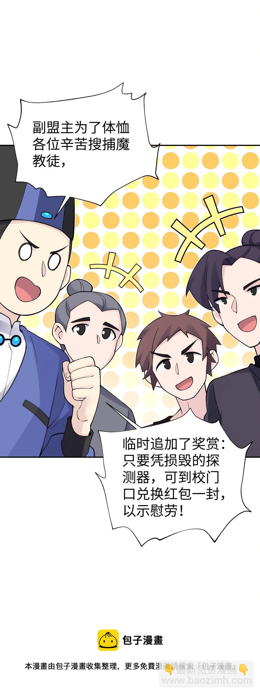 132 你不可能是魔教徒84