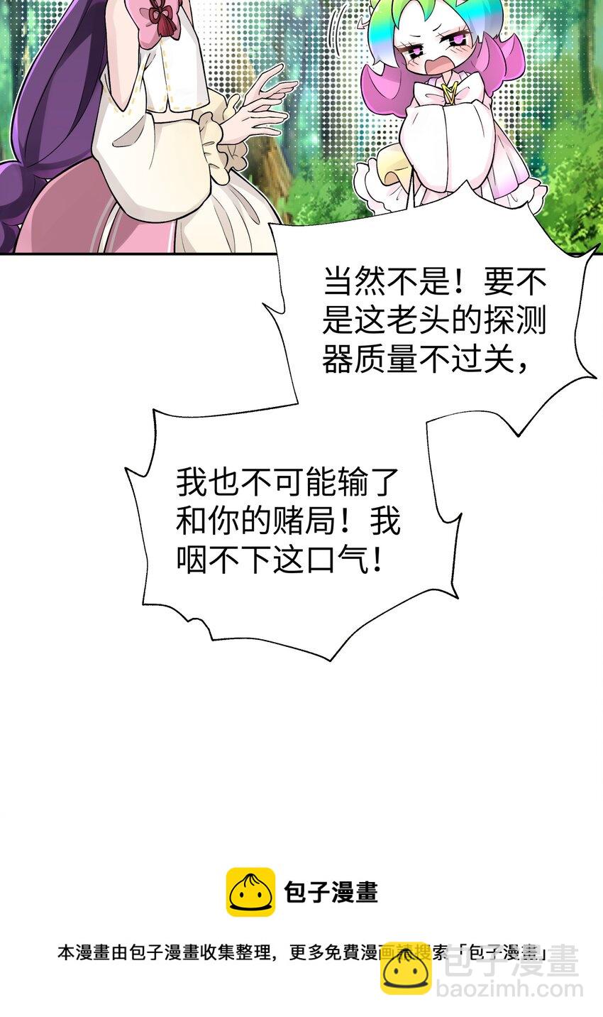 132 你不可能是魔教徒88