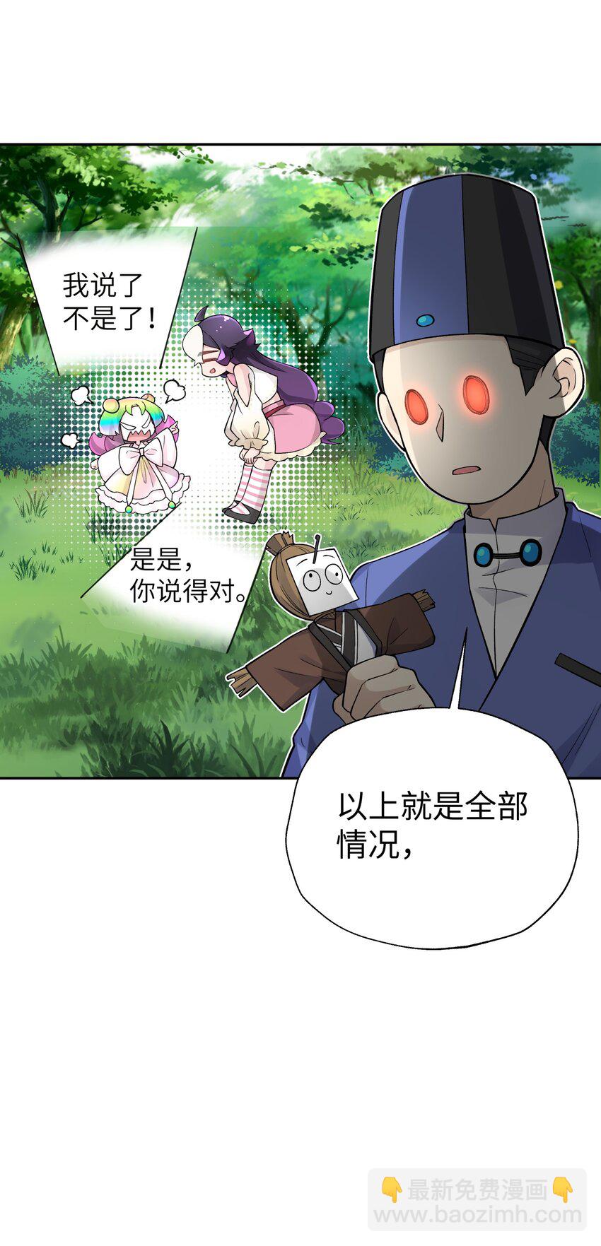 132 你不可能是魔教徒91